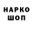 ГАШ гарик Erty Veop