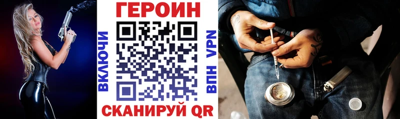 ГЕРОИН герыч  Усолье-Сибирское 
